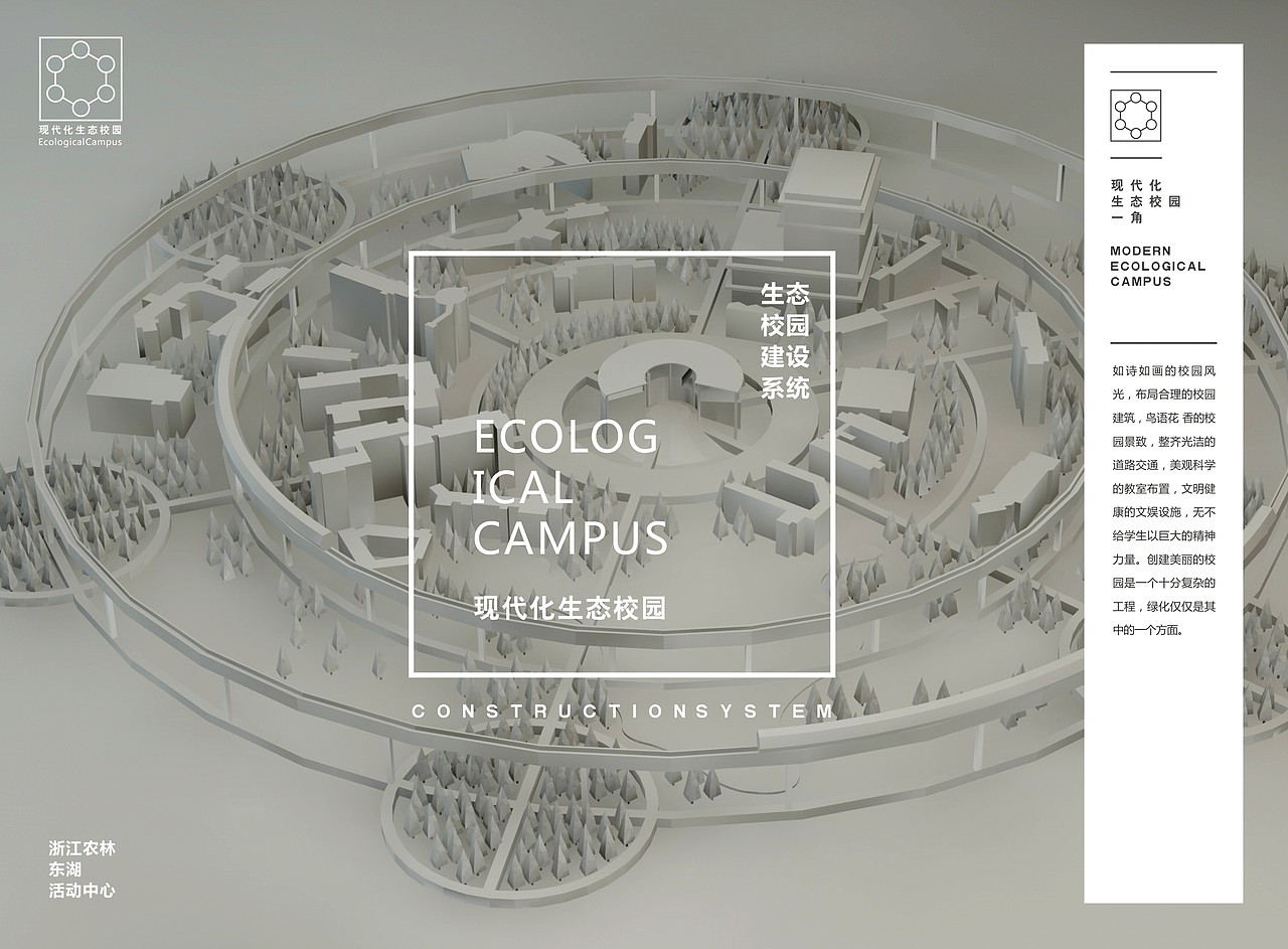 生态校园C4D地多边形建模练习创作（图ZNjQxMjE3NDg=） - 其他三维 - 站酷设计师榴莲炒大肠原创素材 - 站酷ZCOOL