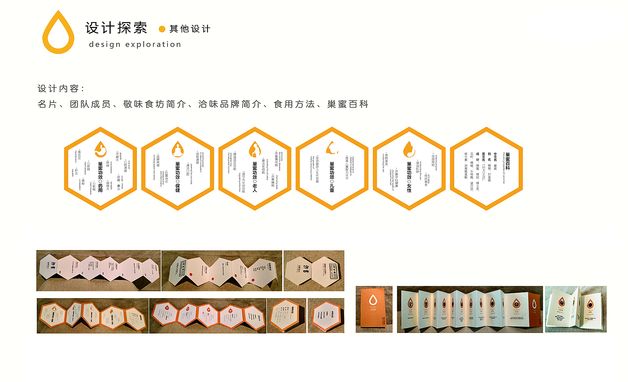 蜂蜜包装产品设计