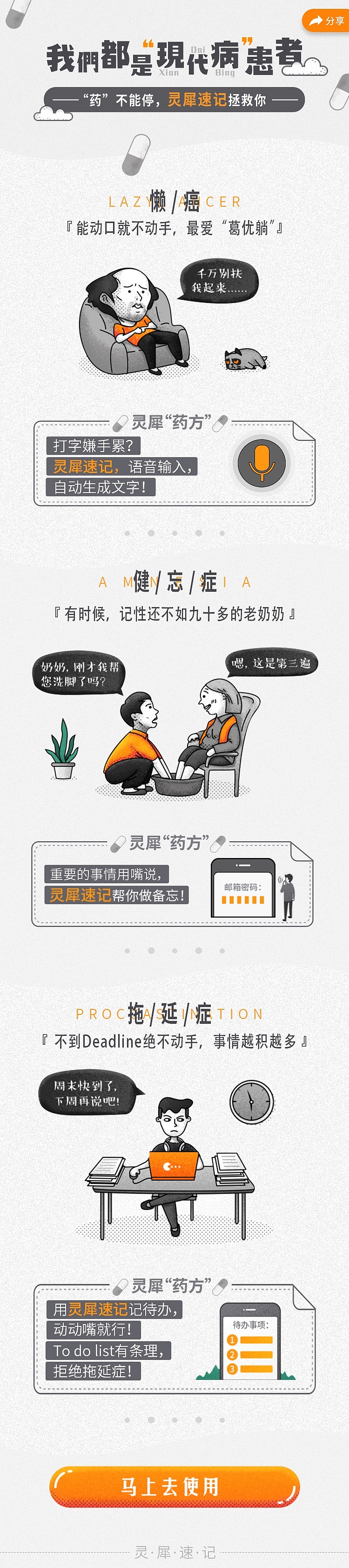 拯救现代病患者H5页面（图ZMTM4MTc1NjQ4） - 其他UI - 站酷设计师懒淫吖原创素材 - 站酷ZCOOL