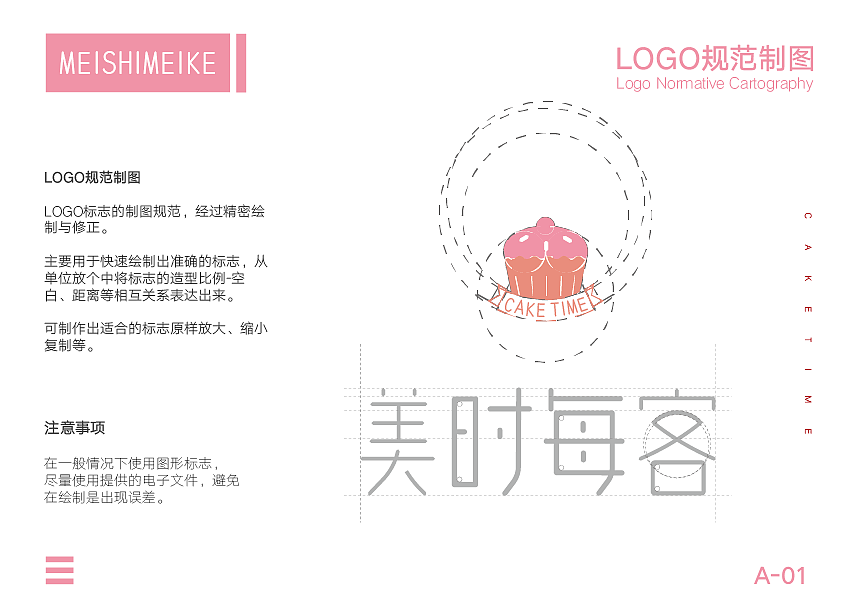 蛋糕品牌 VI手册（图ZMTk2MDQxODU2） - 品牌 - 站酷设计师Truthkkkk原创素材 - 站酷ZCOOL