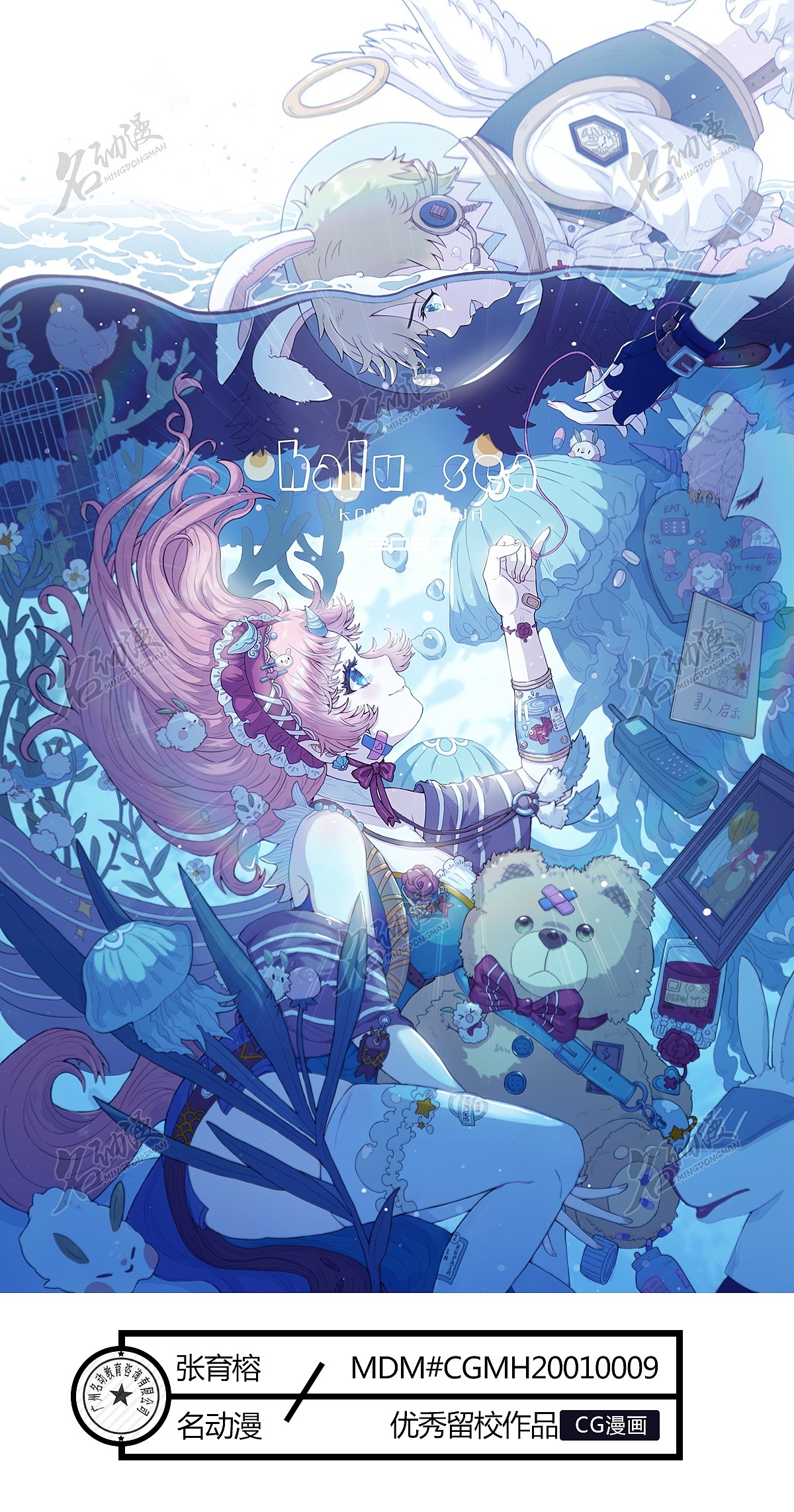 深海少女与宇航员少年_名动漫cg数娱-站酷zcool