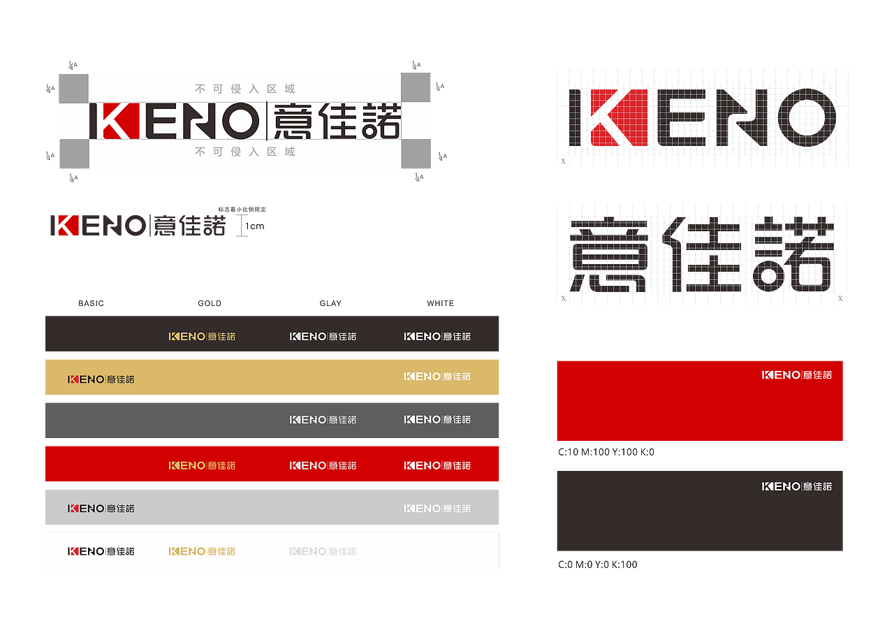 IKENO意佳诺系统家居品牌识别系统设计-上海因心