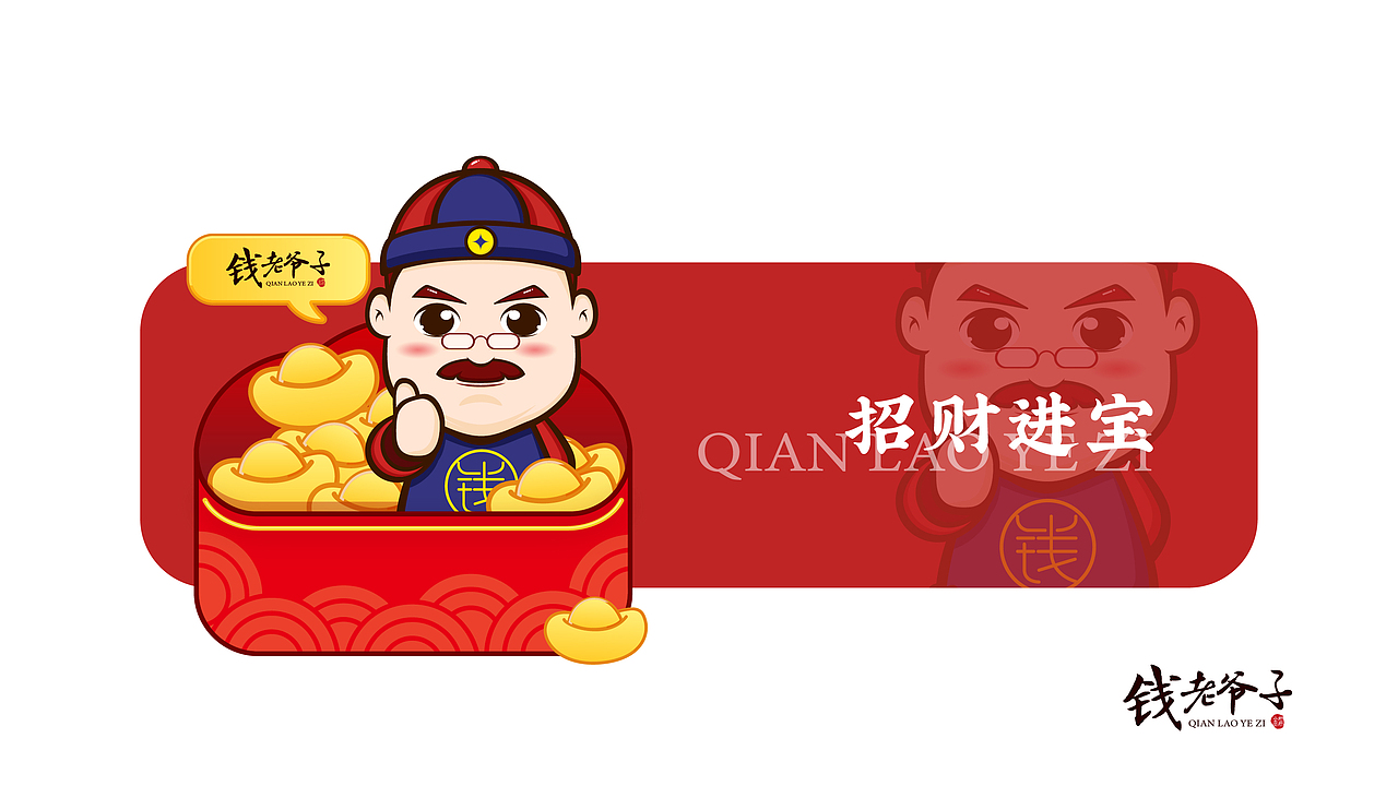 卡通LOGO吉祥物品牌设计