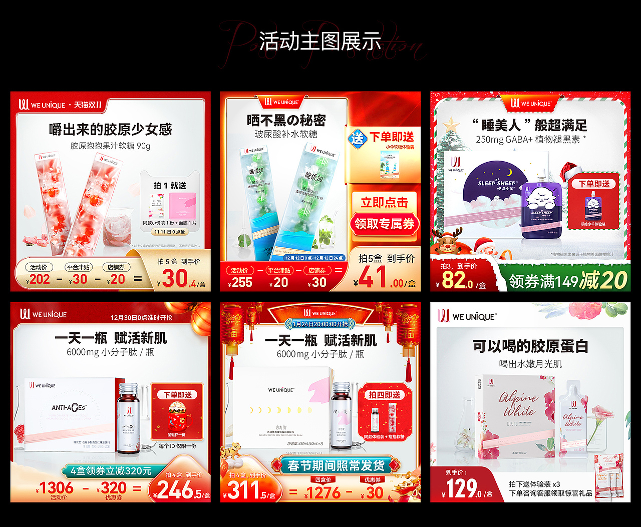 去年下半年做过的一些活动页面（图ZMjg5NDY1OTk2） - 电商 - 站酷设计师Mon_K原创素材 - 站酷ZCOOL