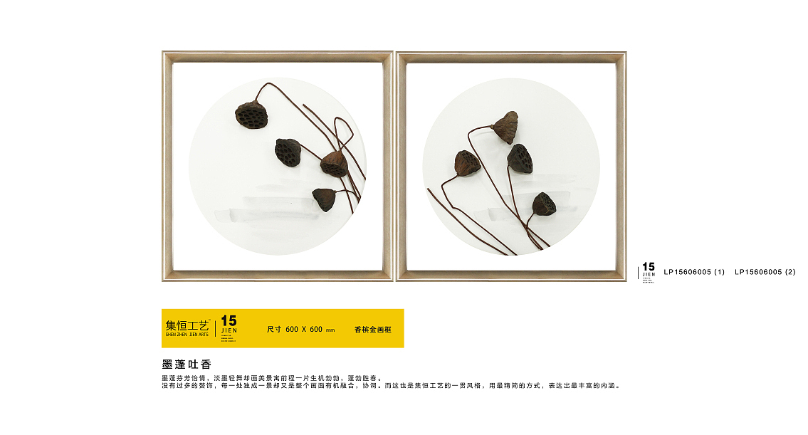 【JIEN ARTS集恒工艺】深圳#实物画##装饰画##室内装饰##软装配饰##酒店会所##创意挂画#厂家直销