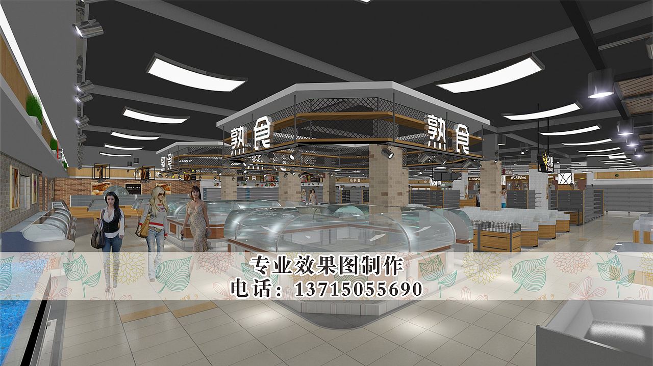 精品超市效果图