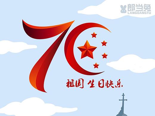 郎当兔国庆70周年壁纸