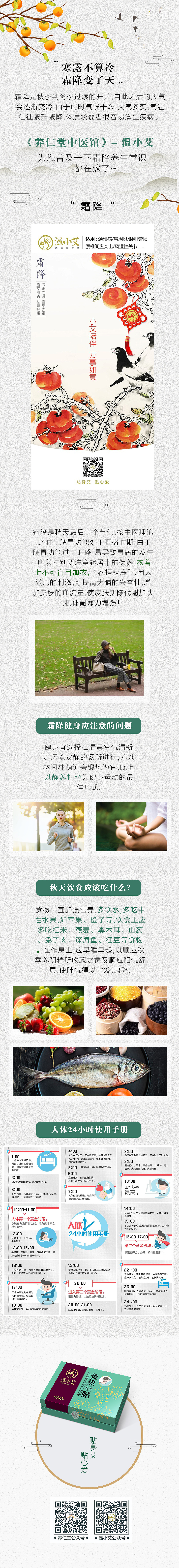 温小艾微官推文（图ZMjAxODMwOTk2） - 移动端网页 - 站酷设计师小小的原创素材 - 站酷ZCOOL