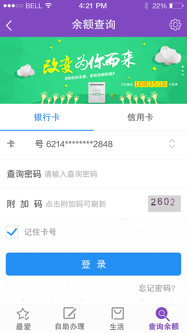 银行类APP（图ZMjY2ODI1Njg=） - APP界面 - 站酷设计师huang_小仙原创素材 - 站酷ZCOOL