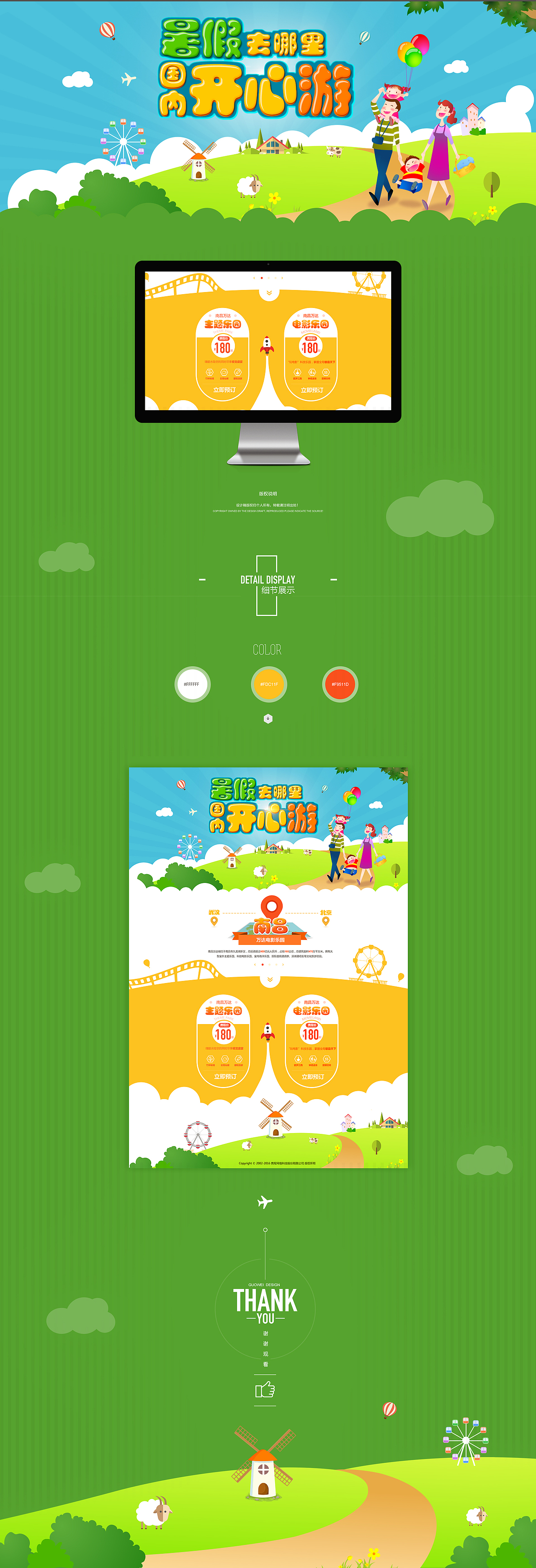 原创矢量专题一枚 个站地址gwdesign.top 欢迎访问（图ZNjUyNjI1NjQ=） - 运营设计 - 站酷设计师天蝎果果原创素材 - 站酷ZCOOL