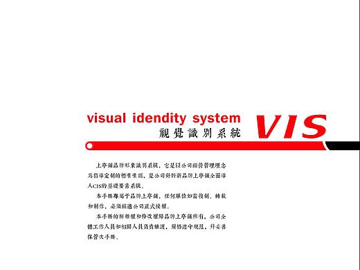 上亭鋪VI（個(gè)人主頁(yè)-ZMjQ5MTc0MjQ=） - 品牌 - 站酷設(shè)計(jì)師霧嶼森林原創(chuàng)素材 - 站酷ZCOOL