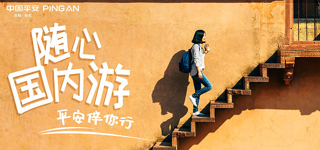 信息流- 保险（图ZMTgyMDA2NDQ0） - 海报 - 站酷设计师第三颗牙原创素材 - 站酷ZCOOL