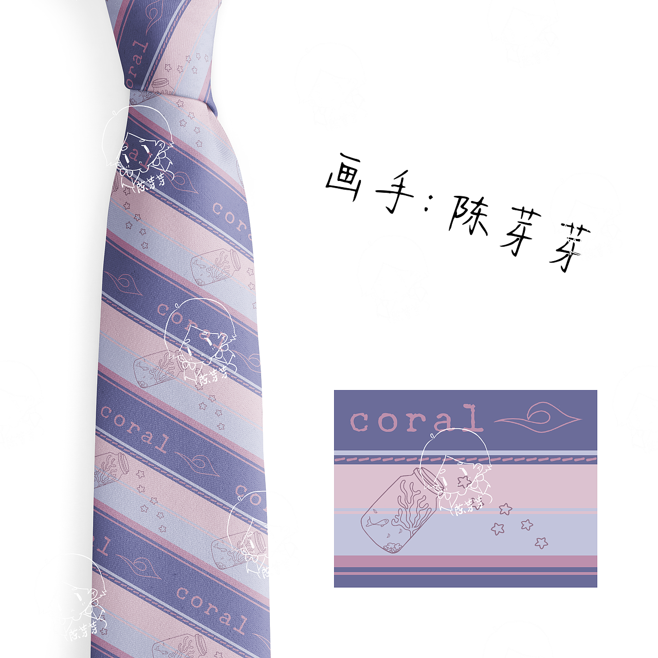 JK制服领带设计稿