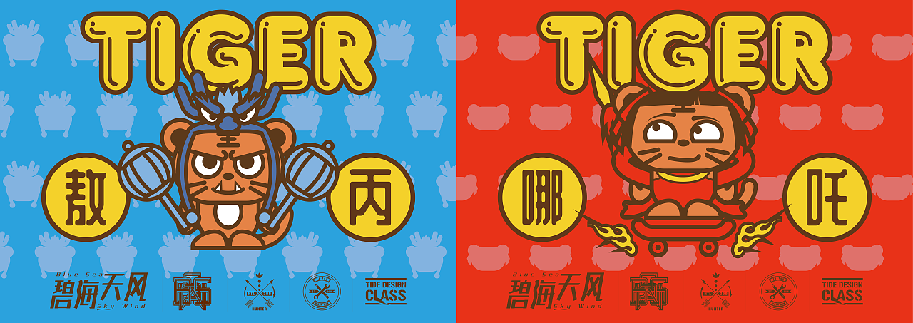 潮虎IP（圖ZMjA4OTk3OTQw） - 商業(yè)插畫 - 站酷設(shè)計(jì)師碧海天風(fēng)原創(chuàng)素材 - 站酷ZCOOL