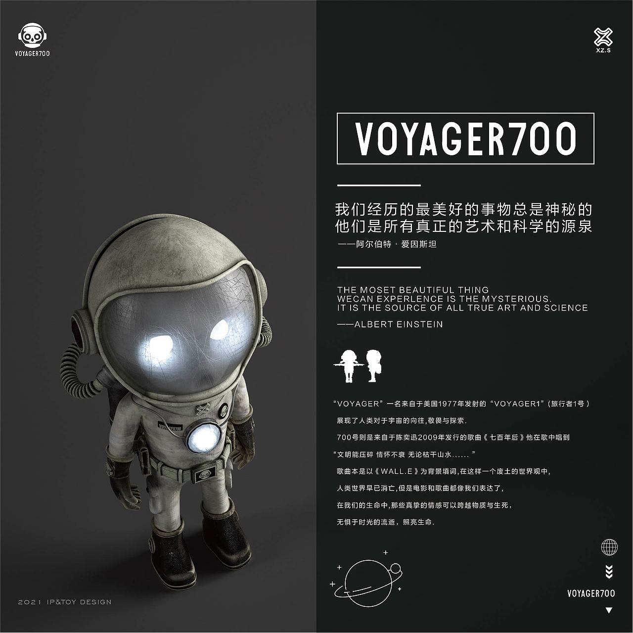 VOYOGER700|IP形象\玩具创作（图ZMjU1OTQ5NTgw） - 人物/生物 - 站酷设计师苏雪哲原创素材 - 站酷ZCOOL