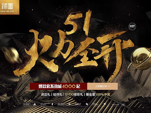 banner 广告图 屏保（个人主页-ZMjg5OTQ3NzY=） - 运营设计 - 站酷设计师傻子与白痴_原创素材 - 站酷ZCOOL