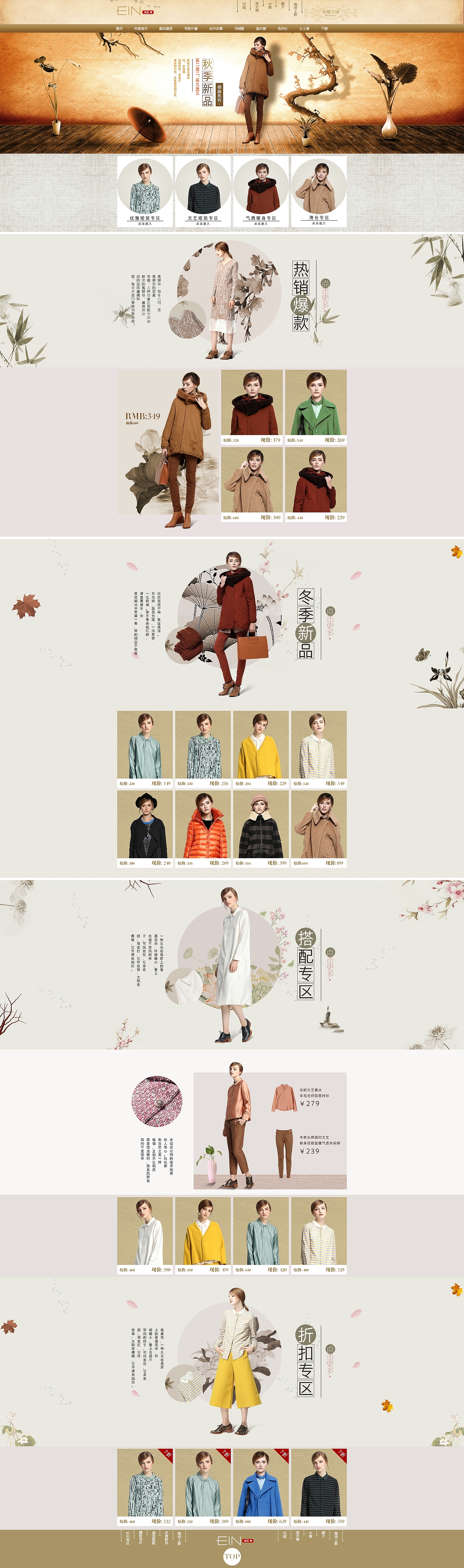 女装详情页（图ZMTM2NjU4MDQw） - 海报 - 站酷设计师老菜鸟设计原创素材 - 站酷ZCOOL