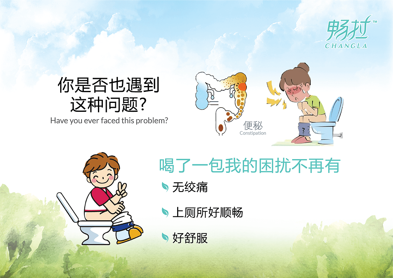 便秘用什么调理好?畅拉酵素