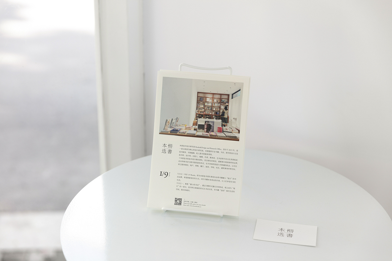 苏州双塔1/9书店