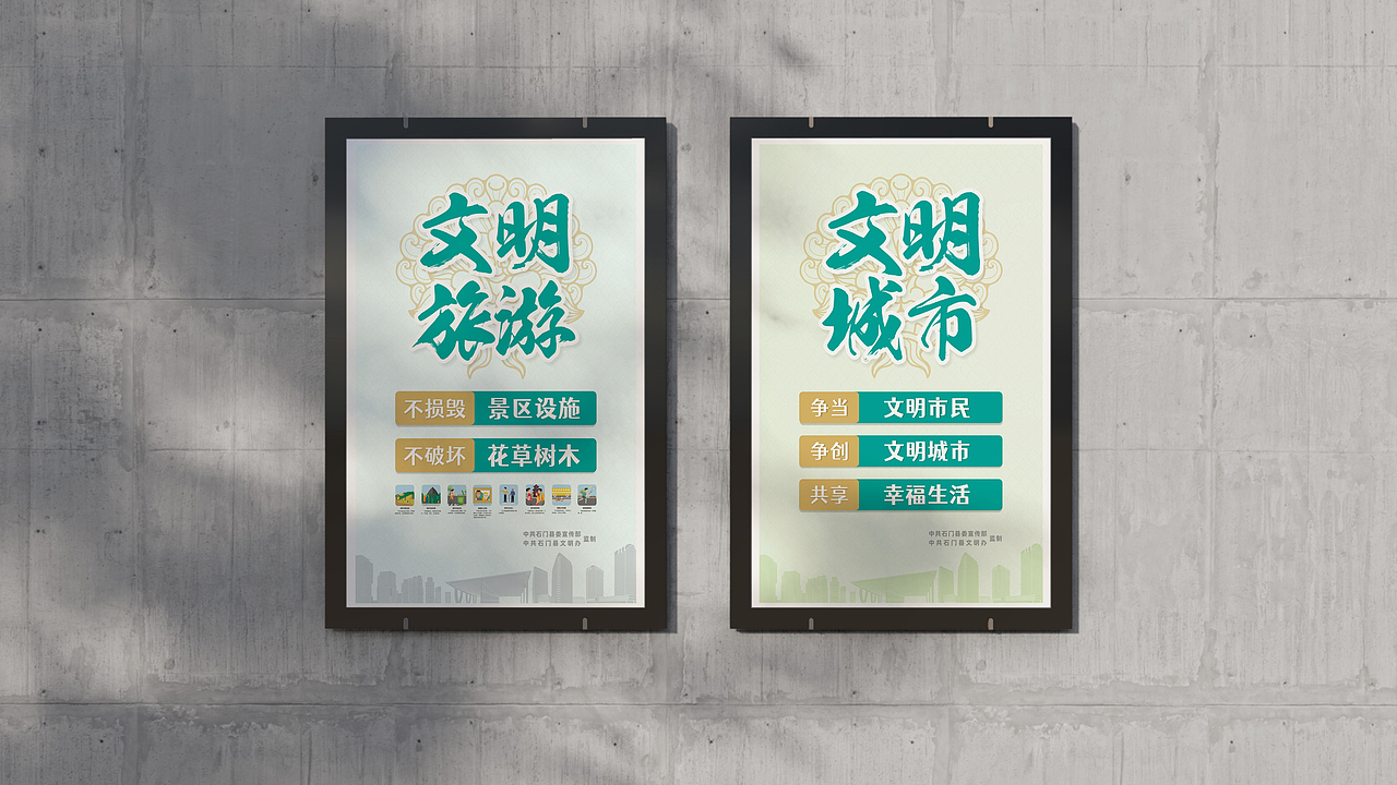 【文创】文明城市创建部分方案（图ZMjc1MTk5NDIw） - 其他平面 - 站酷设计师Guangdesign原创素材 - 站酷ZCOOL