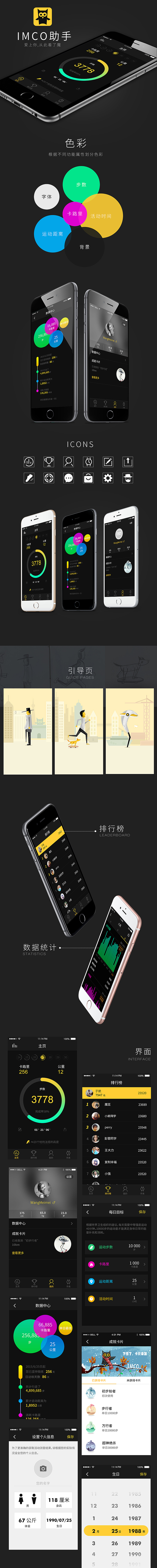 CoWatch手表APP（图ZNDc5NTc2NzI=） - APP界面 - 站酷设计师与人无尤原创素材 - 站酷ZCOOL