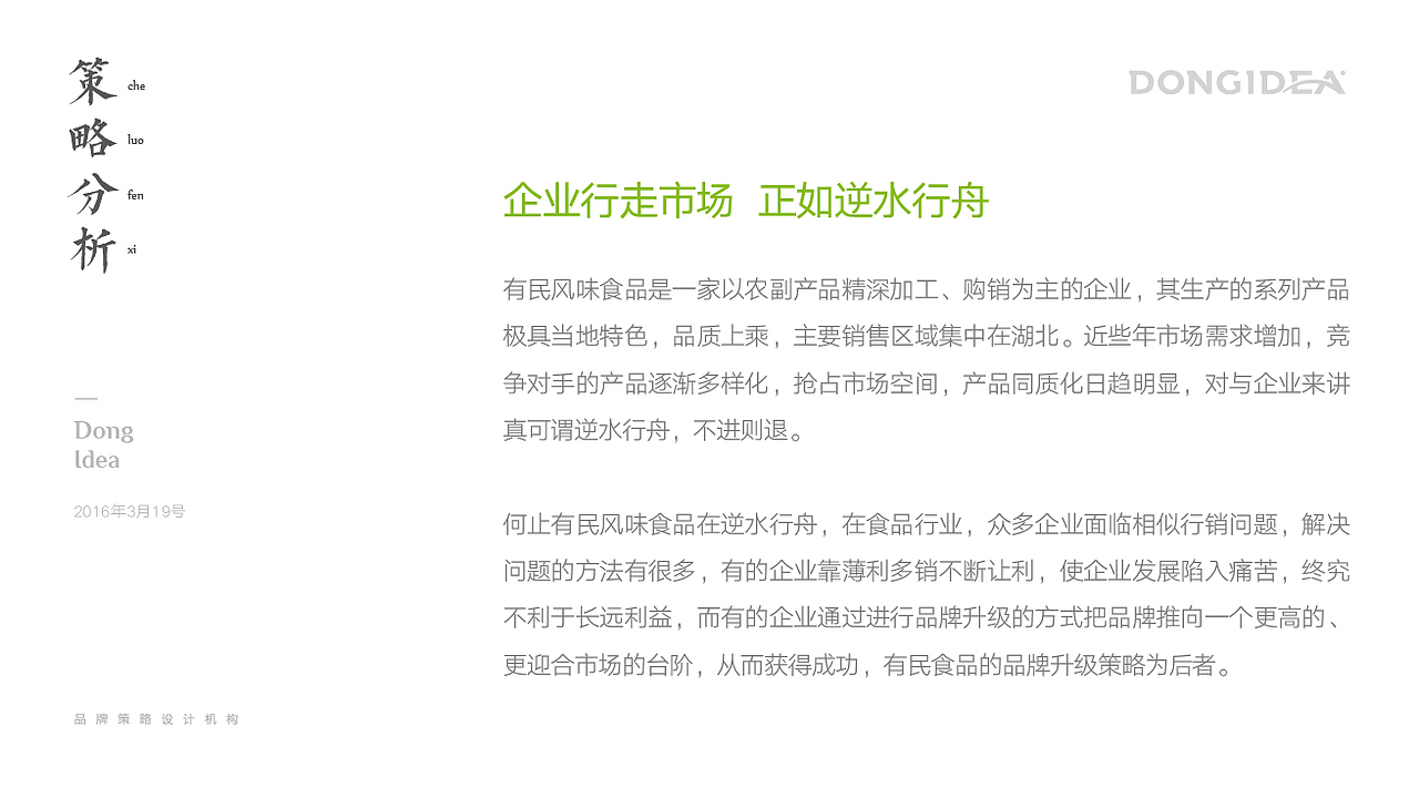 有民洈水鱼包装设计（图ZNTE4MzU2NzY=） - 包装 - 站酷设计师JanyoL原创素材 - 站酷ZCOOL