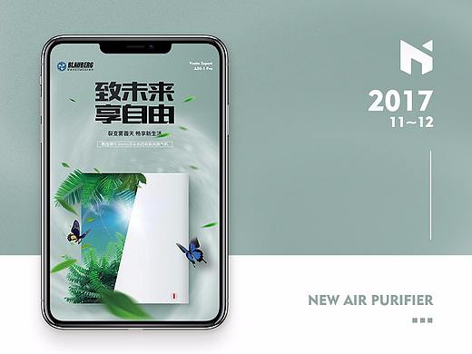 新风空气净化器详情页