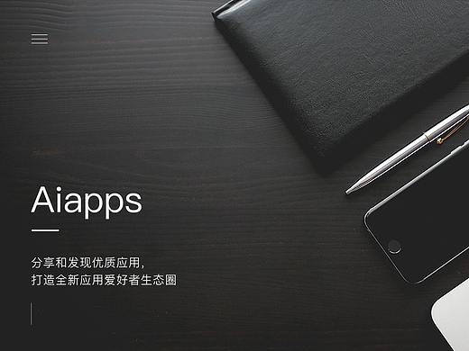 App设计-Aiapps