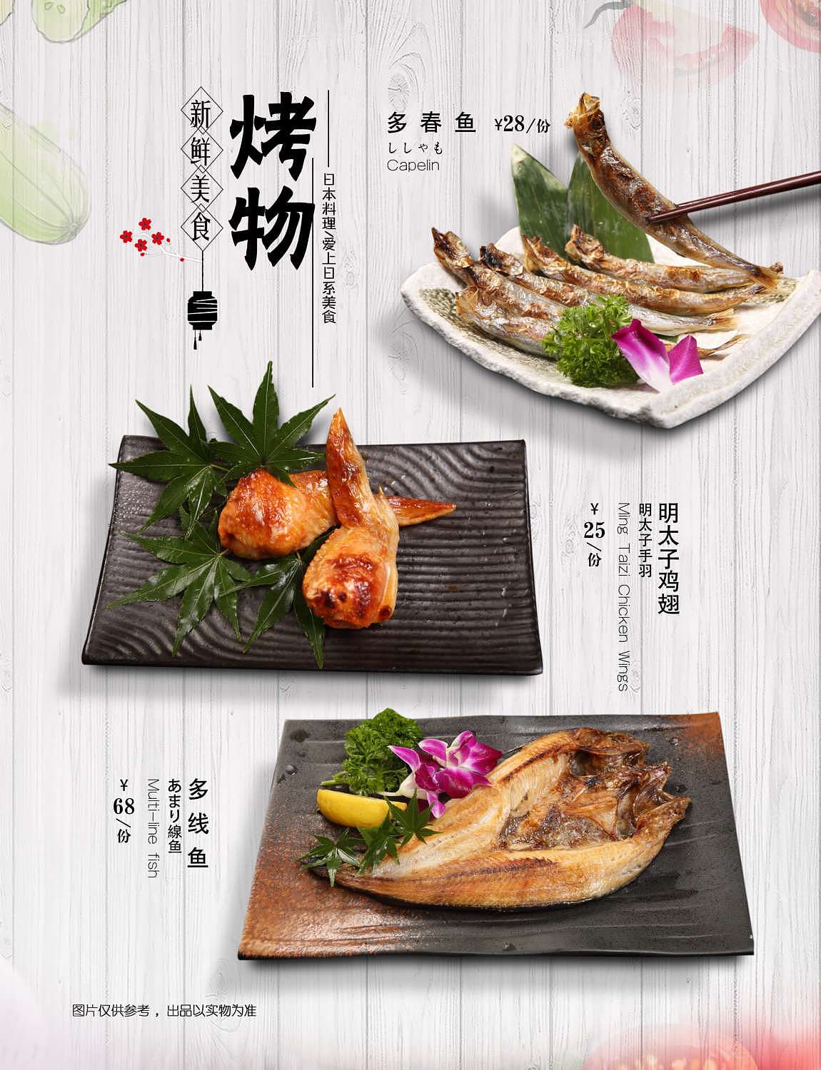 日料 烤肉 菜单（图ZMTUyMzkzODgw） - 书籍/画册 - 站酷设计师时光请慢点走原创素材 - 站酷ZCOOL