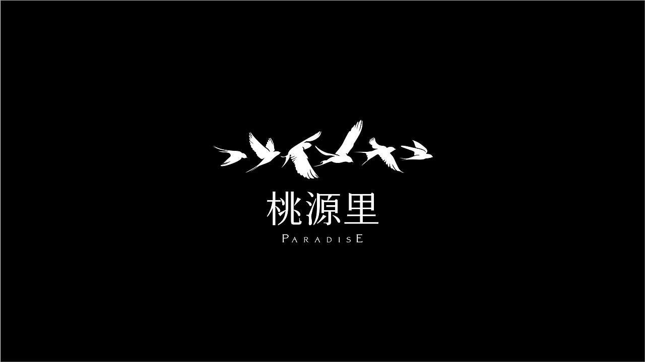 桃源里-住宅VI（图ZMjA3NzE4Mjky） - 品牌 - 站酷设计师小李不会镖原创素材 - 站酷ZCOOL