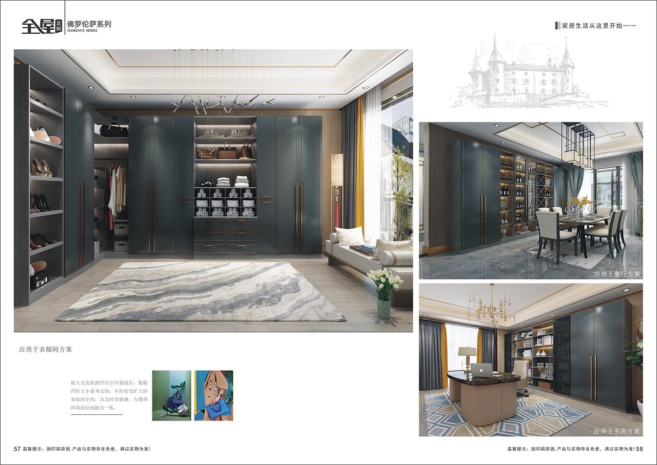 定制家具画册轻奢衣柜图册极简全屋厨房配套彩页制作