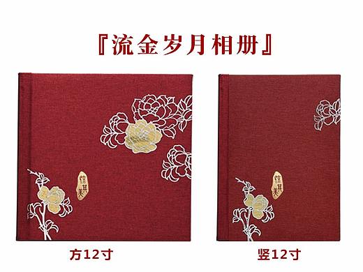 中国风相册,全家福相册