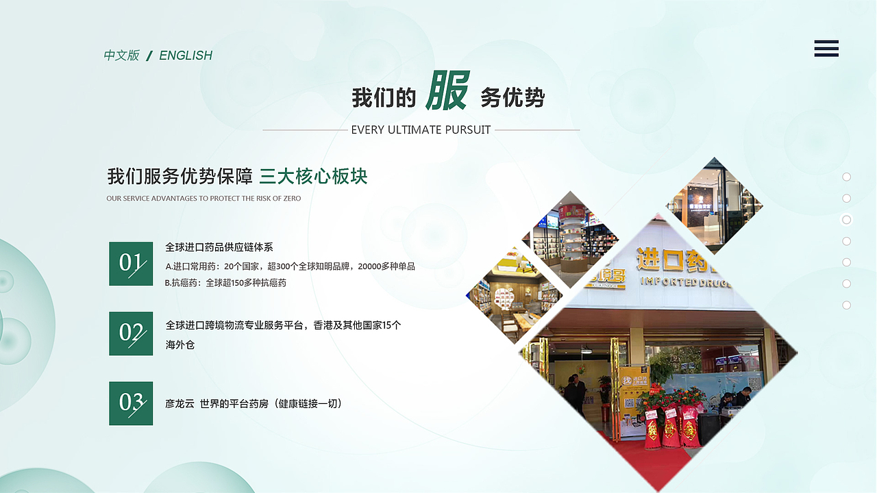 彦龙云官网项目（图ZMjU0NjEzMTQw） - 企业官网 - 站酷设计师Tony黄艺强原创素材 - 站酷ZCOOL