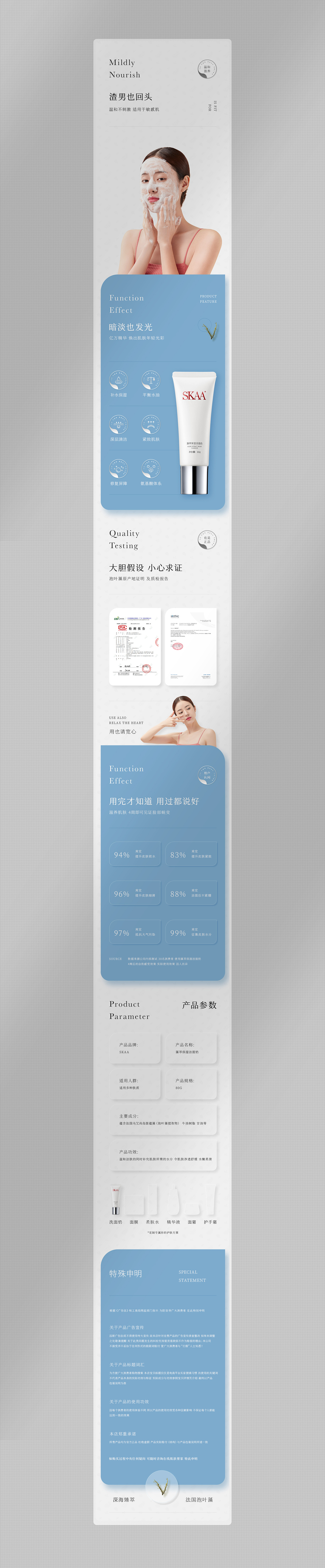 之前的存货skaa化妆品森耐特篮球服zoke泳衣巴布豆童鞋（图ZMjczMDkzOTE2） - 电商 - 站酷设计师撕尾原创素材 - 站酷ZCOOL