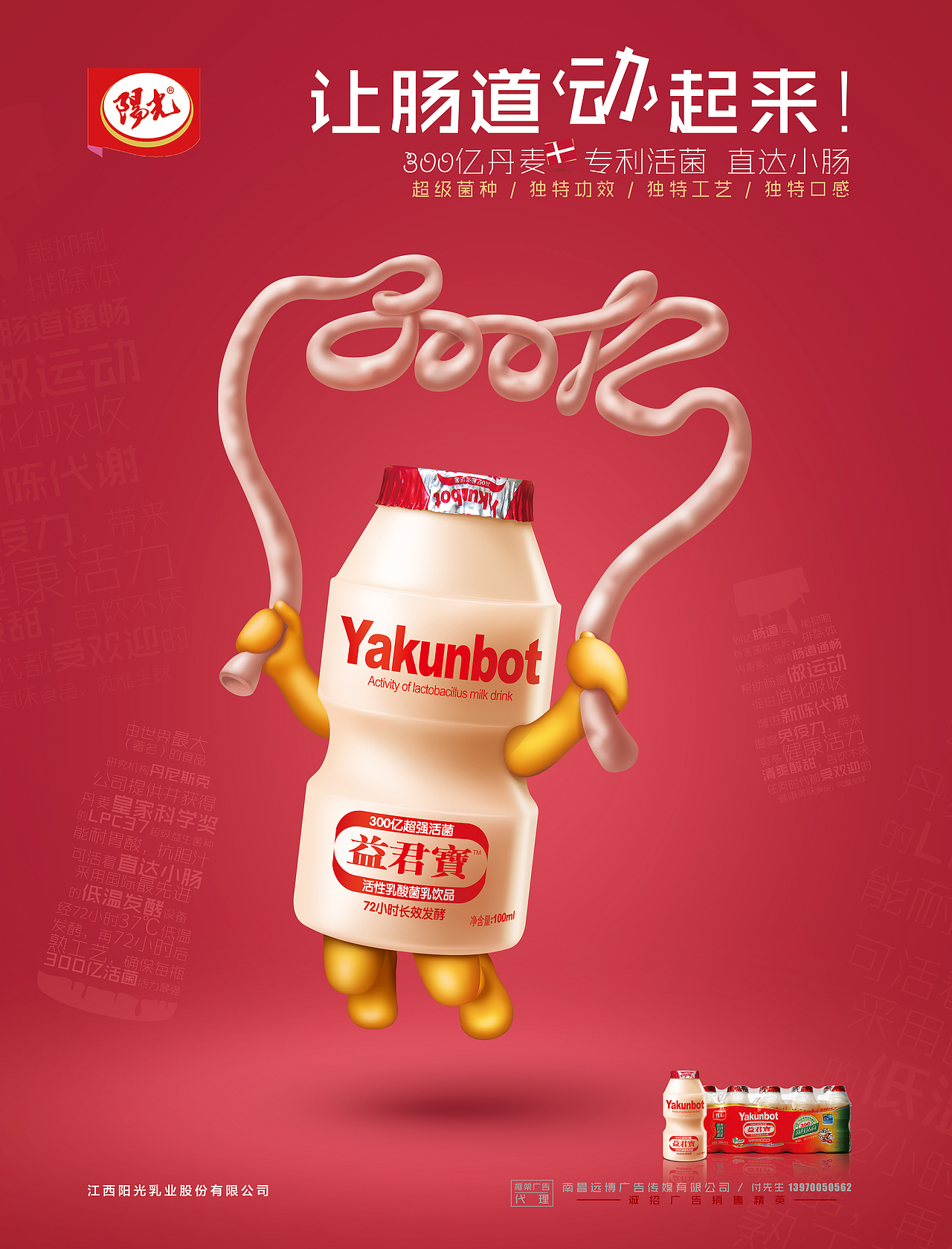 牛奶哥别来无恙啊~（图ZMTU1MDA4MDA=） - 海报 - 站酷设计师斯纳默肉原创素材 - 站酷ZCOOL