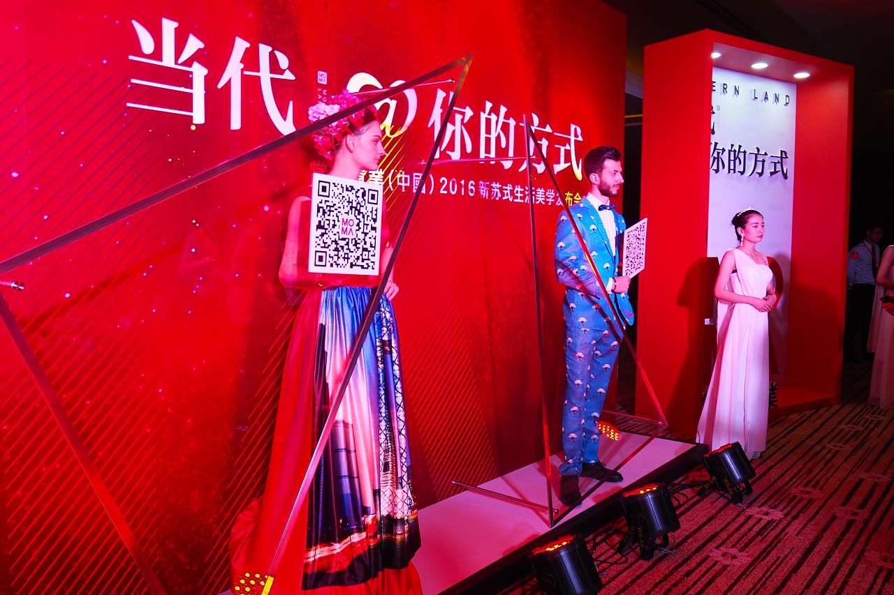 ＃魔烁＃当代置业（中国）2016新苏式生活美学发布会（图ZNTczOTAwOTY=） - 文案/策划 - 站酷设计师moooshow原创素材 - 站酷ZCOOL