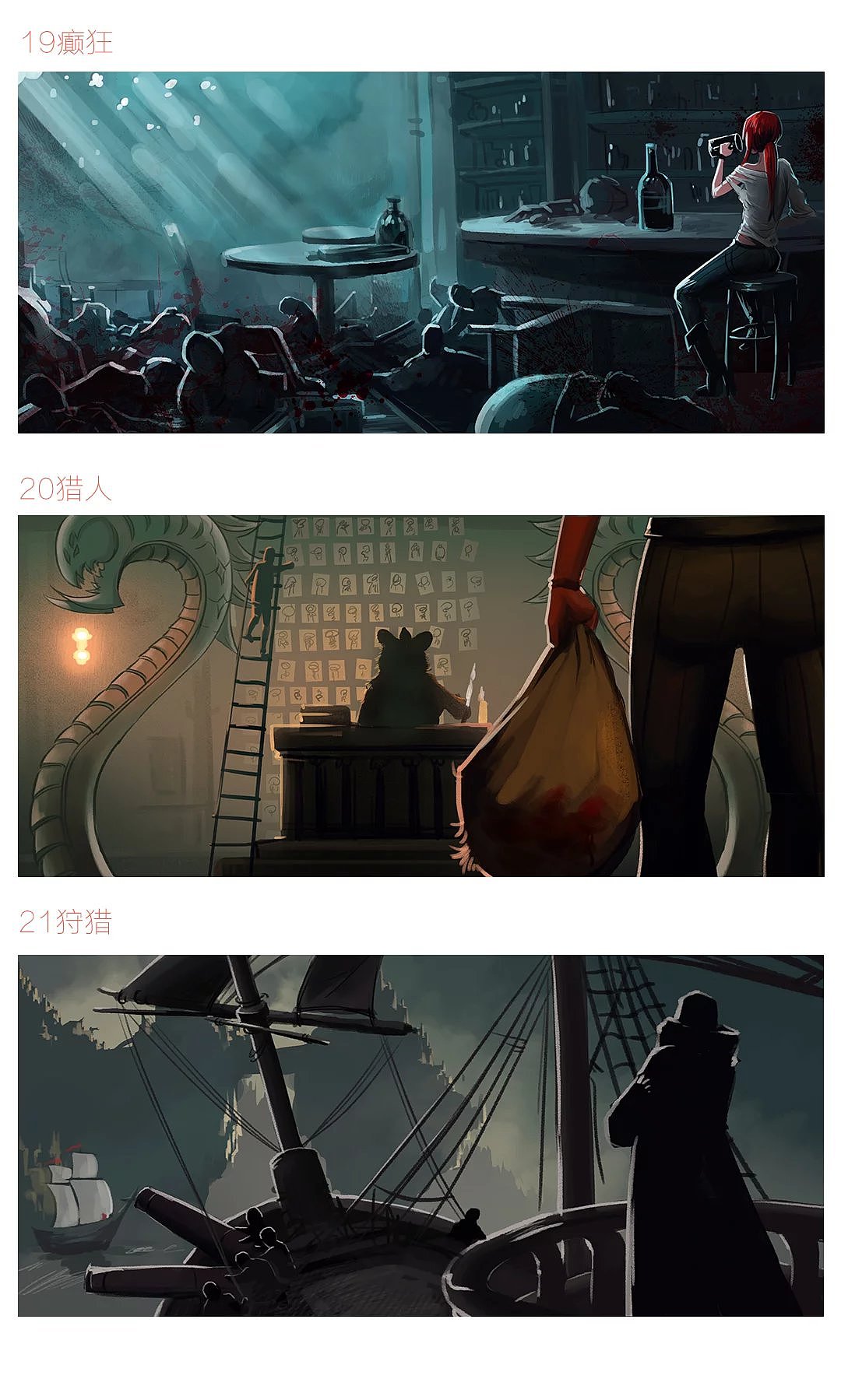 赏金猎人（图ZNzE5MzQyNjg=） - 概念设定 - 站酷设计师莫大杆原创素材 - 站酷ZCOOL