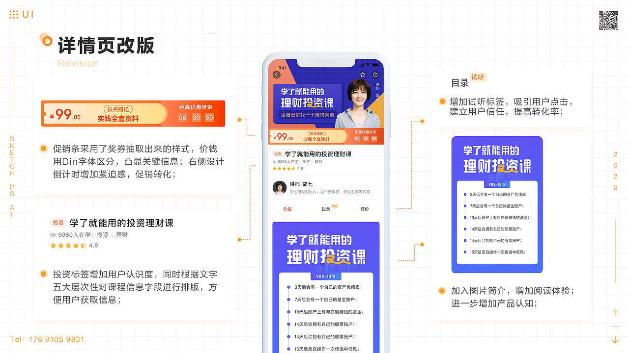 2020个人作品集（图ZMjI0OTMyNTU2） - 其他UI - 站酷设计师王同原创素材 - 站酷ZCOOL
