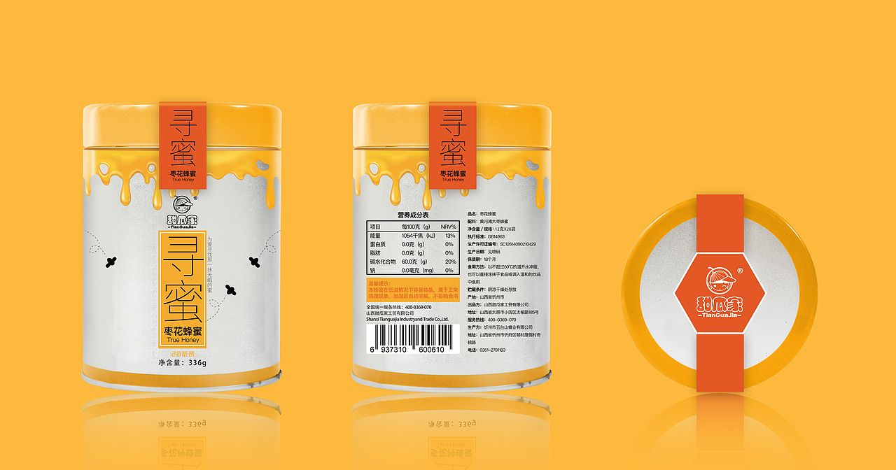 条蜜包装设计（图ZMjMwNjk2OTEy） - 包装 - 站酷设计师怪咖小鹏原创素材 - 站酷ZCOOL