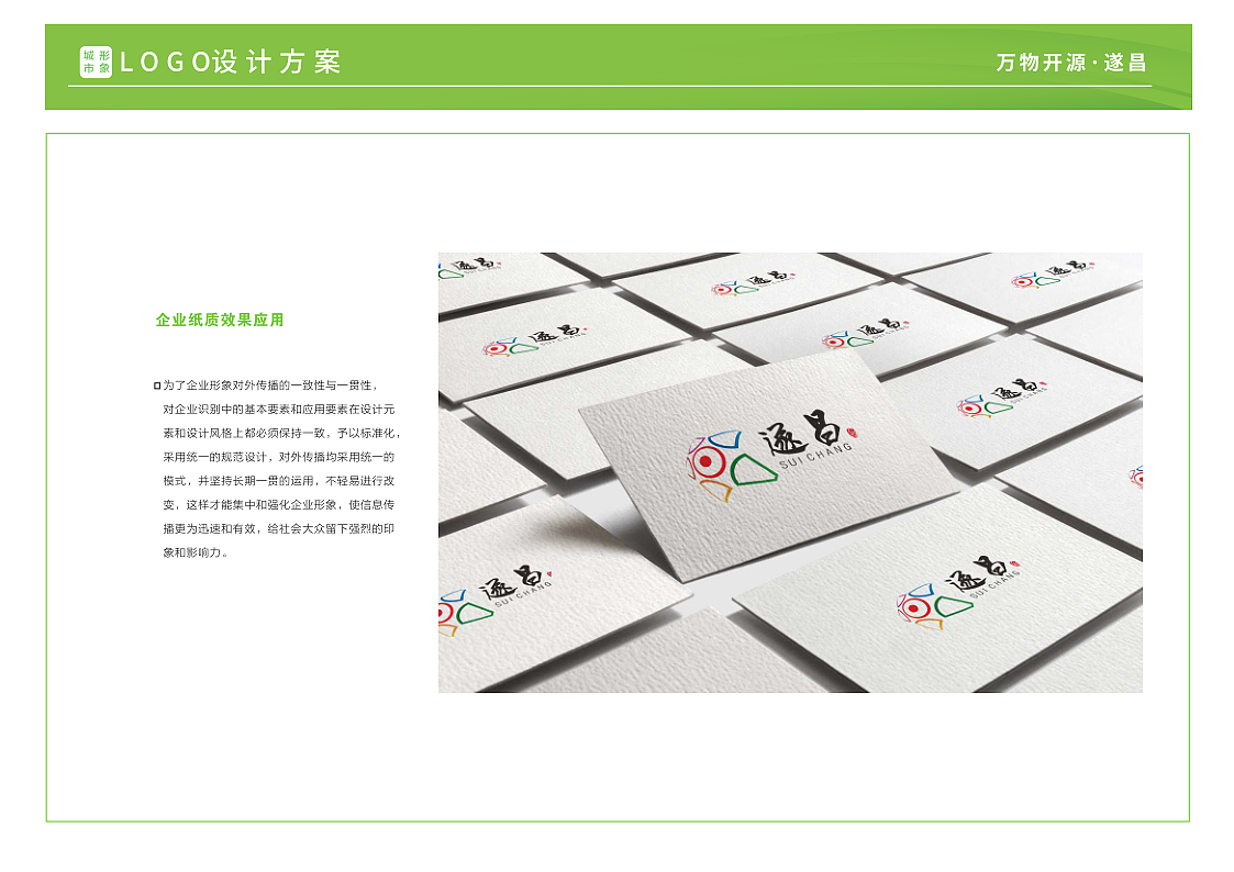 logo设计-城市logo