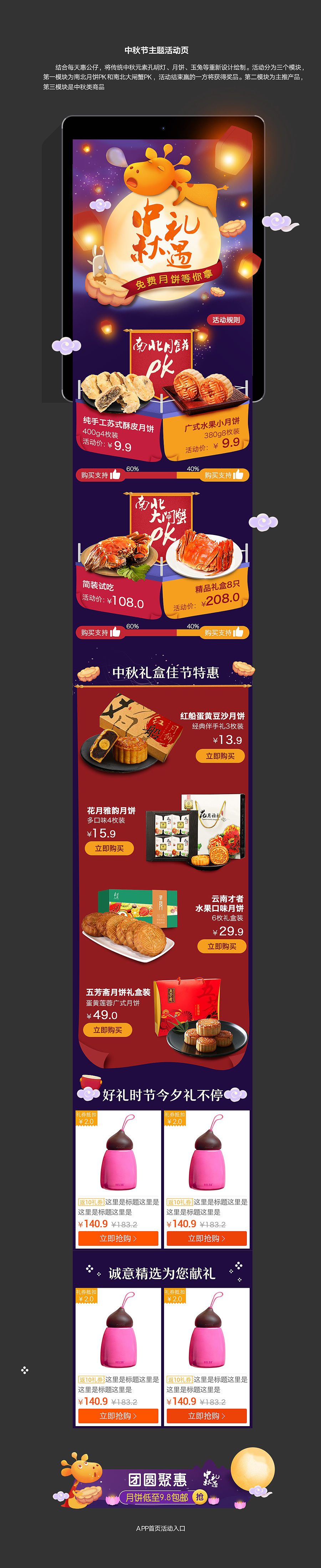 2016-部分活动页整理（图ZNzEzODI4NzI=） - 运营设计 - 站酷设计师Shi_Ja原创素材 - 站酷ZCOOL