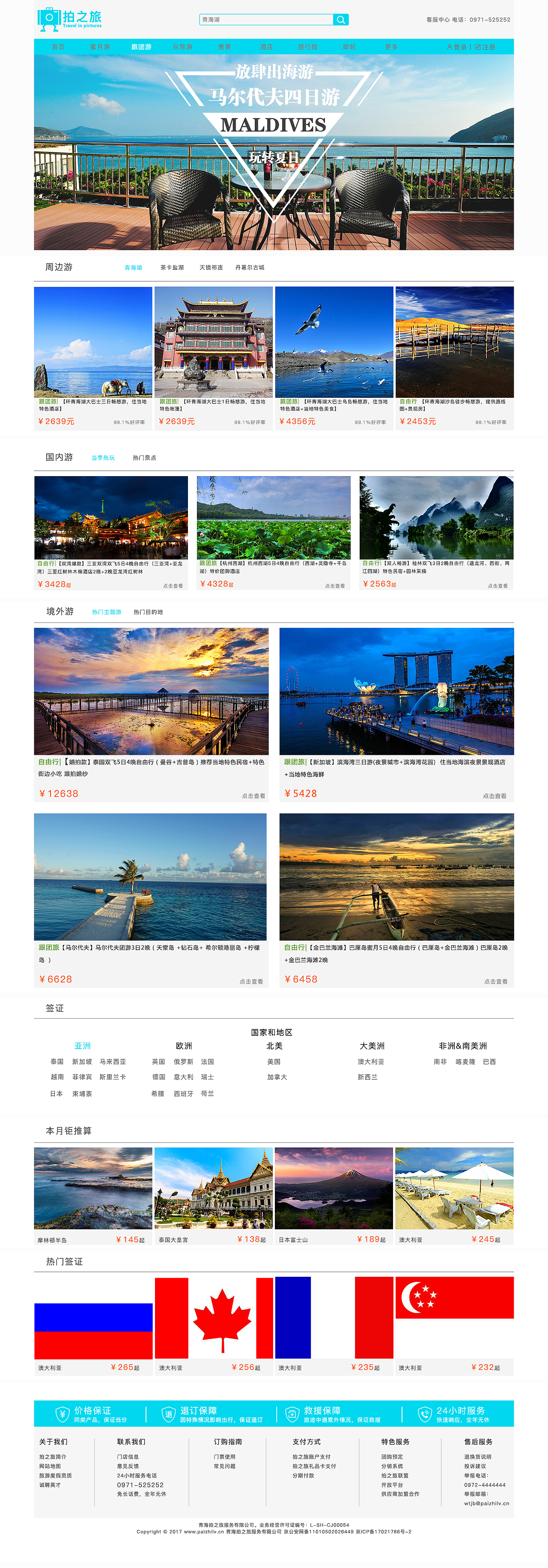 团队项目（图ZOTQyNjMwODg=） - 其他网页 - 站酷设计师七月DD原创素材 - 站酷ZCOOL
