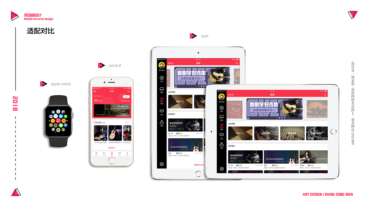 悦学APP(音乐教育APP)