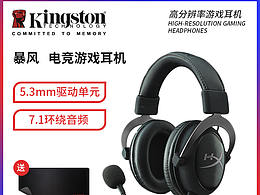 金士顿耳机