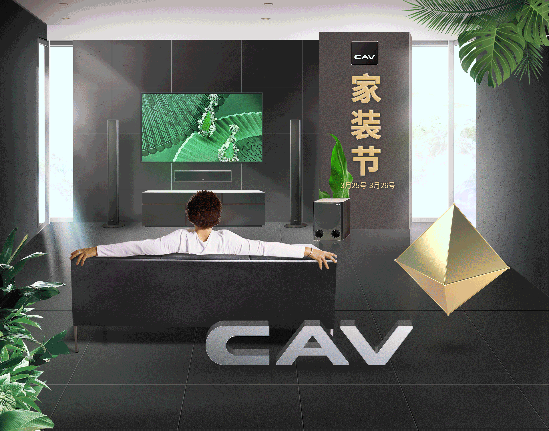 家裝節(jié)活動(dòng)頁面（圖ZMTUwNTMxMjUy） - 電商 - 站酷設(shè)計(jì)師騎著蝸牛賽獵犬原創(chuàng)素材 - 站酷ZCOOL