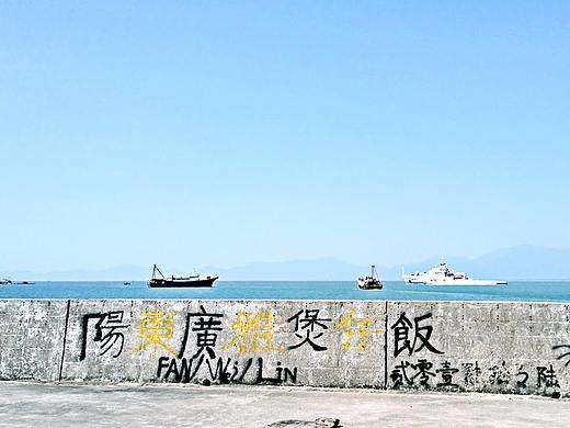 海岛上的涂鸦