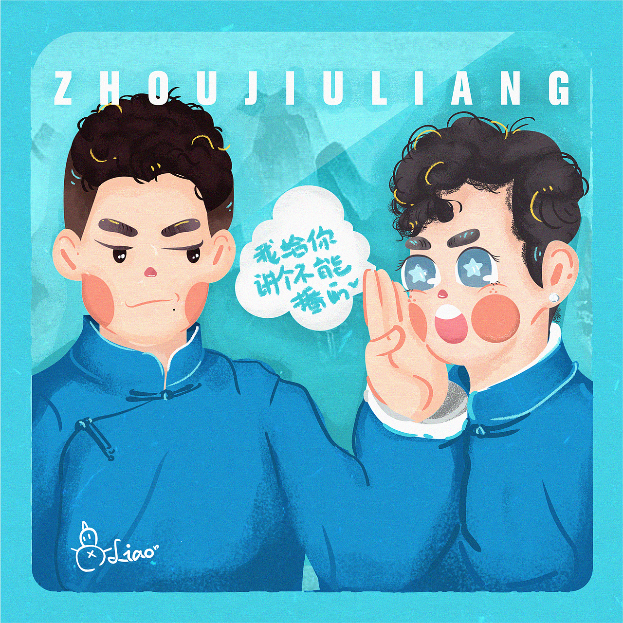 liaoliao的插画练习手册（啾啾良合集）（图ZMjAxNjY3MDQ4） - 创作习作 - 站酷设计师Liaoliaodesign原创素材 - 站酷ZCOOL