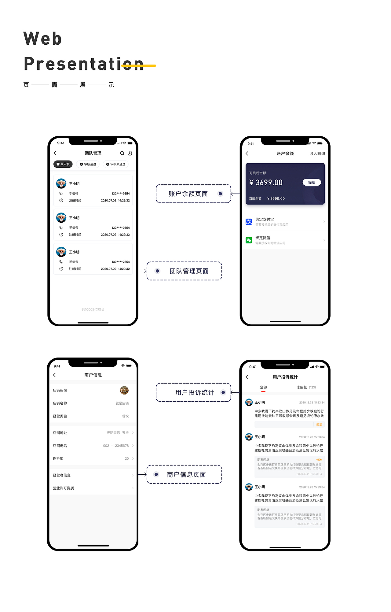UI设计 APP 网页 banner 官网 海报 2020作品集