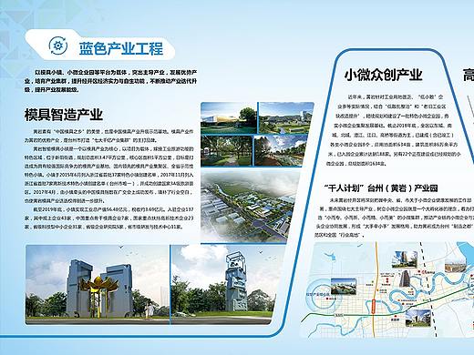 展板设计