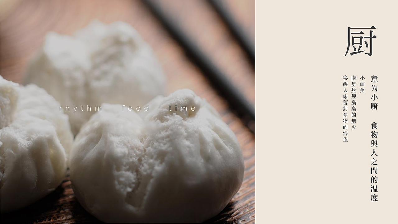 圆里藏着的中式美 厨韵轩餐饮品牌设计 dbluedesign